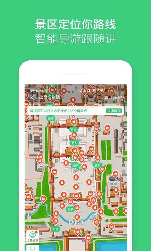 �ʹ������ֻ����ӵ��ν�ͼ1