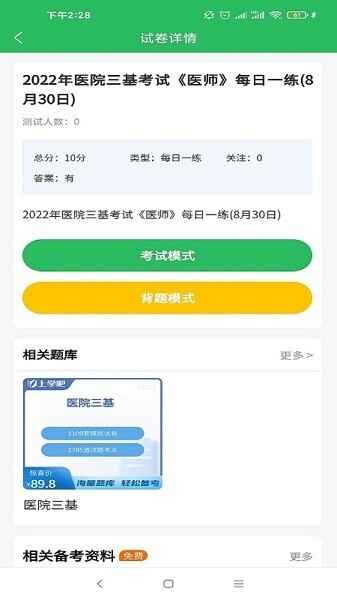 ҽѧ��������ͼ2