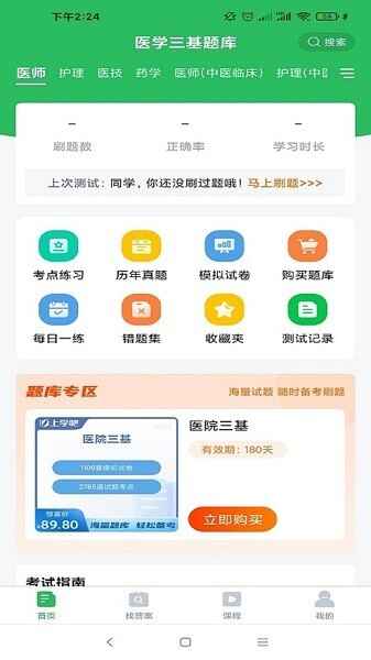 ҽѧ��������ͼ3