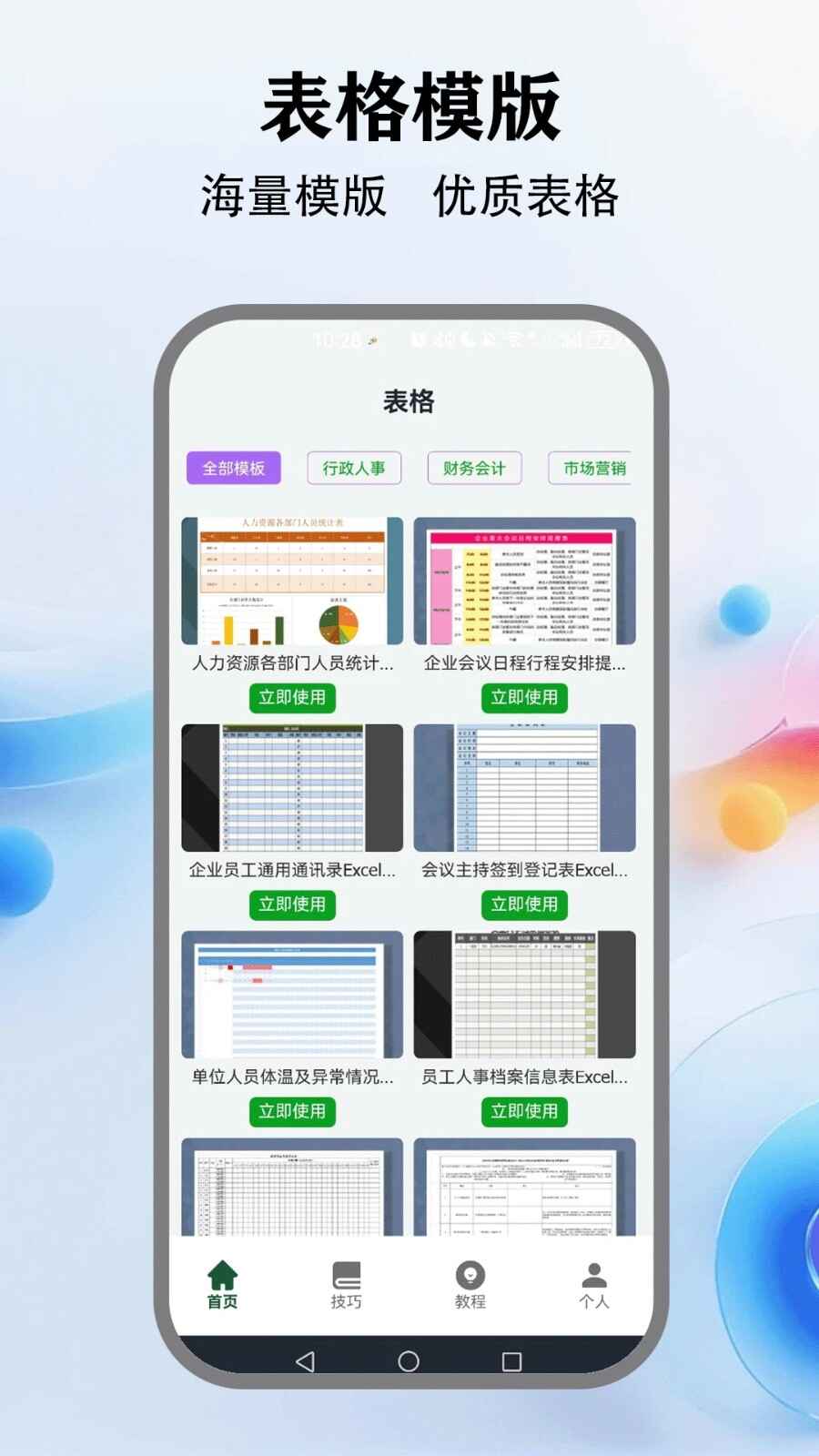 ����Excel��ͼ4