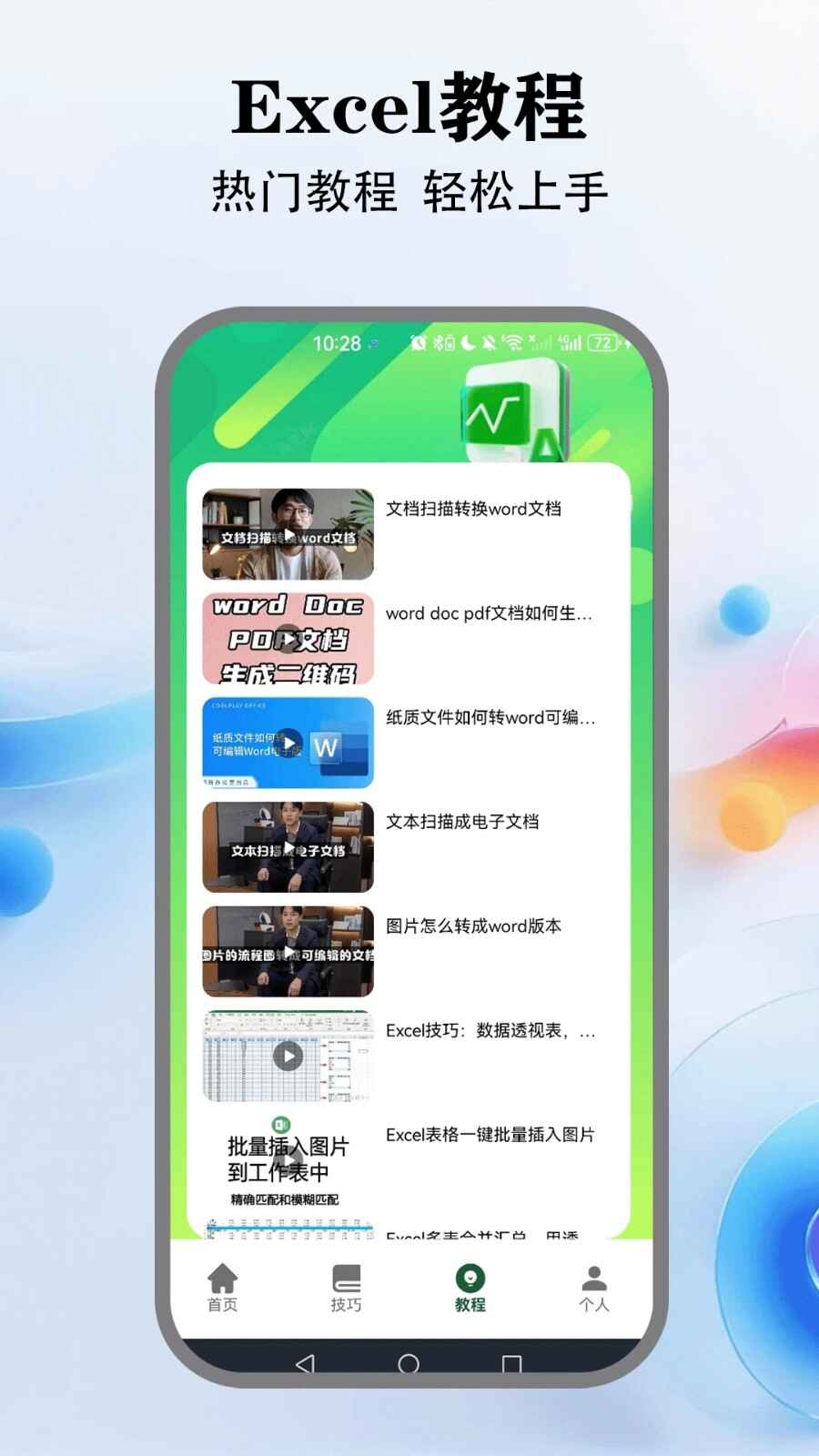 ����Excel��ͼ1