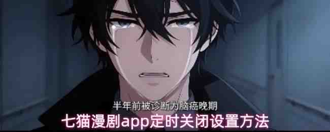 ��è����app��ʱ�ر����÷�ʽ