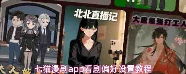 ��è����app����ƫ�����ý���