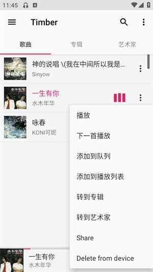 Timber���ֽ�ͼ3