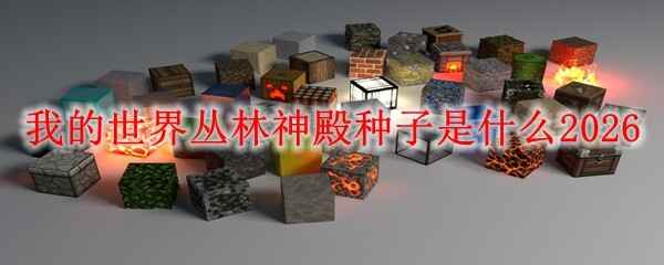 �ҵ������������������ĸ�2026