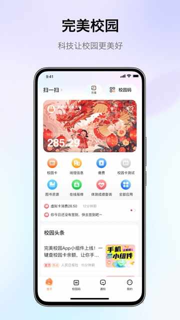 ����У԰��ͼ4