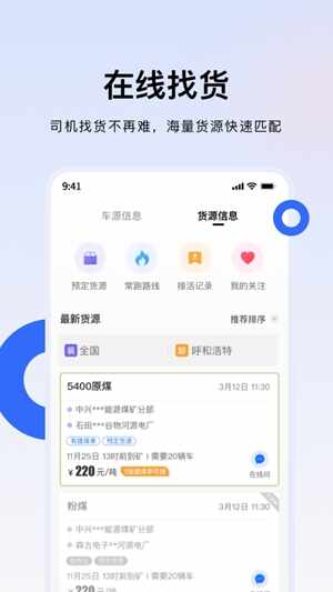 ú��ͨ˾����ٷ����ͼ4