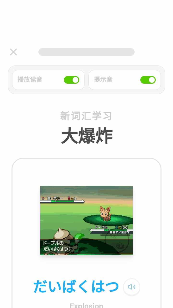 pokelingo���������ѧϰ������ͼ4