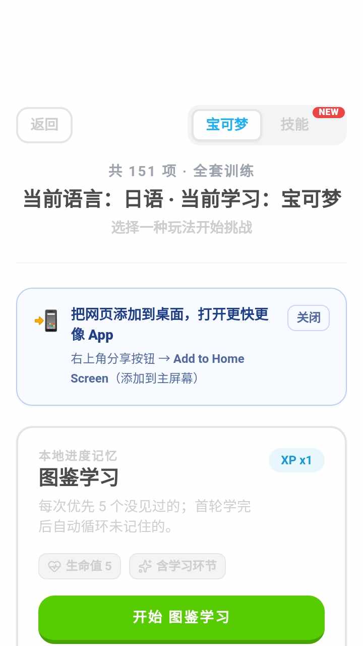 pokelingo���������ѧϰ������ͼ1