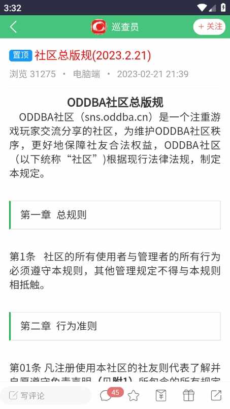 oddba�������Ʒ���̳2026���°��ͼ4