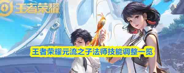 ������ҫԪ��֮�ӷ�ʦ���ܵ���һ��