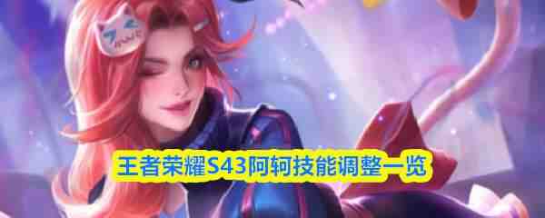 ������ҫS43�����ܵ���һ��