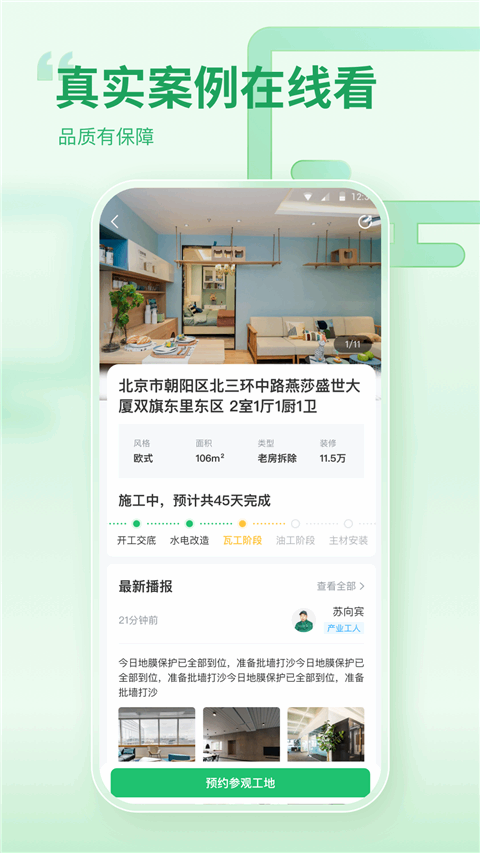 һ��װ�޽�ͼ4