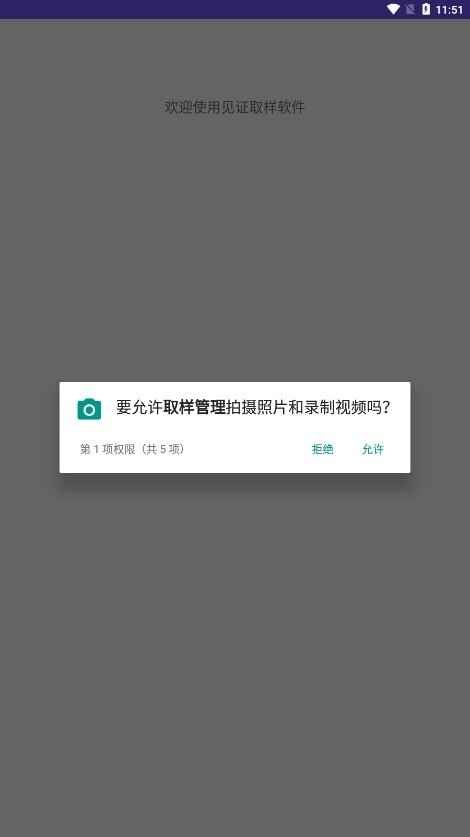 ��֤ȡ��APP��ͼ3