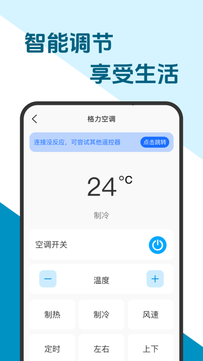 ����ͨ�ÿյ�ң������ͼ2