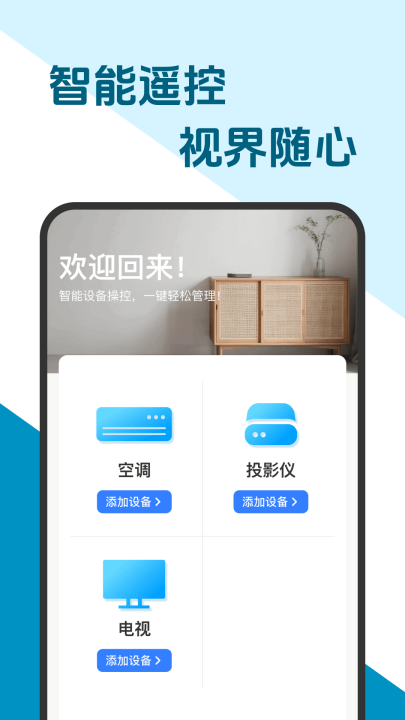 ����ͨ�ÿյ�ң������ͼ4