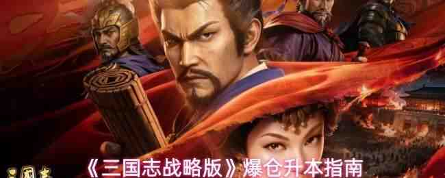 ����־ս�԰汬������ָ��