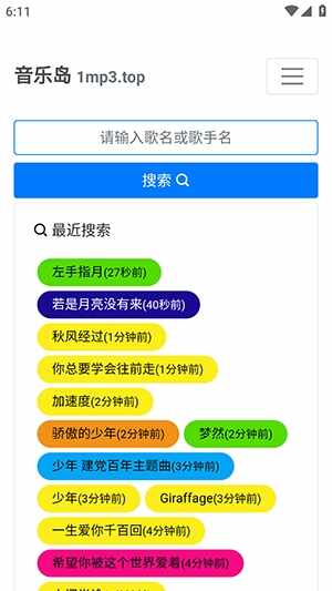 ���ֵ��������ְ�׿��Ѱ��ͼ3