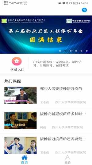 ְҵ������ѵ�ٷ����°��ͼ4