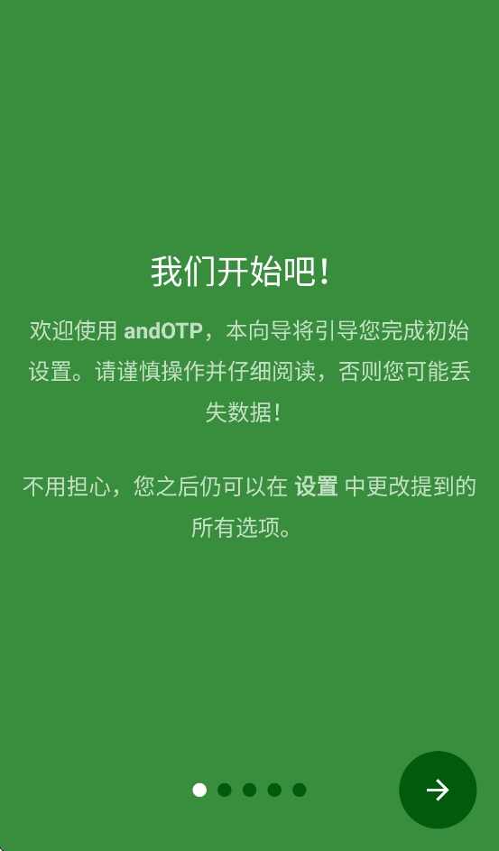 andotp�ٷ������ͼ2