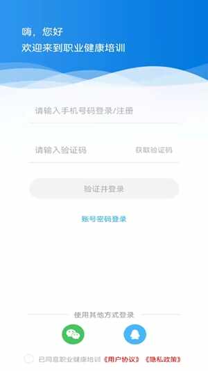 ְҵ������ѵ�ٷ����°��ͼ3