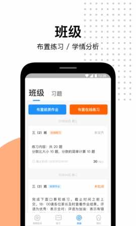 ����ҵapp����������ҵ��ͼ2