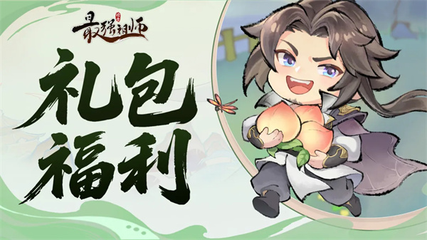 ��ǿ��ʦ2026Ԫ��������һ���