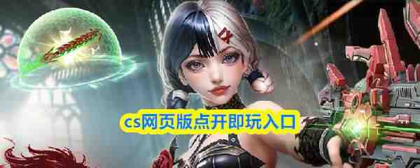 cs��ҳ��㿪�������