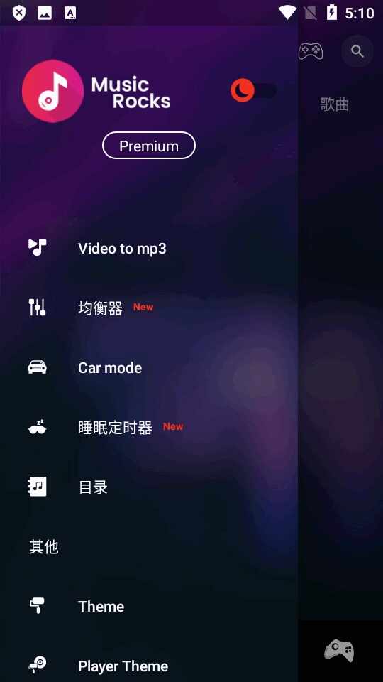Rocks Music Player��ͼ2