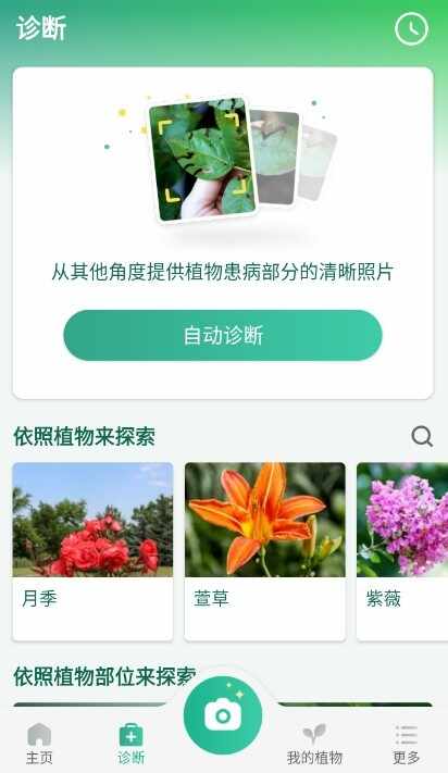 PictureThis��ͼ3