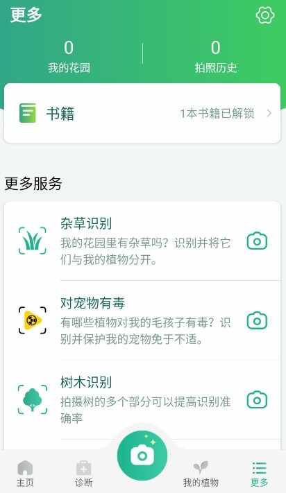 PictureThis��ͼ2