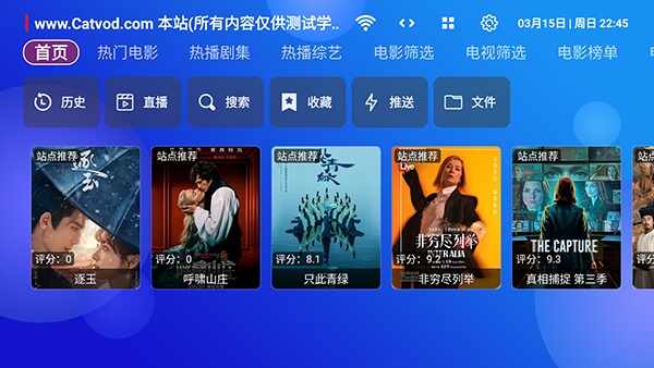 �Ҹ�����TVBox��ͼ3