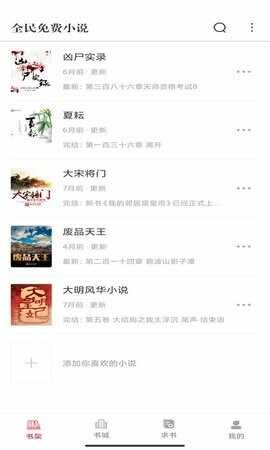 ȫ���Ķ�app�ٷ����ͼ2