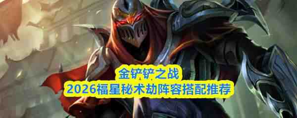 �����֮ս2026�������������ݹ��Խ���