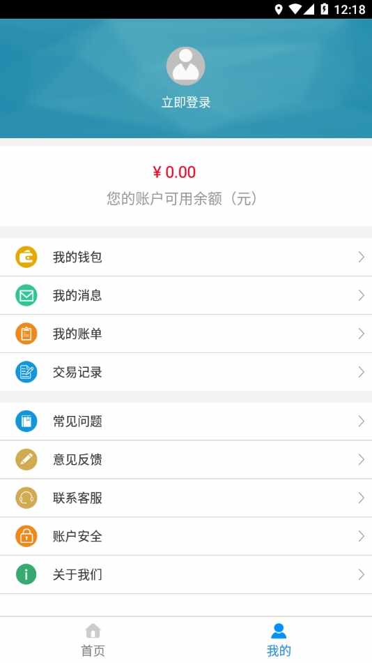 ����ͨapp�ٷ����ͼ2