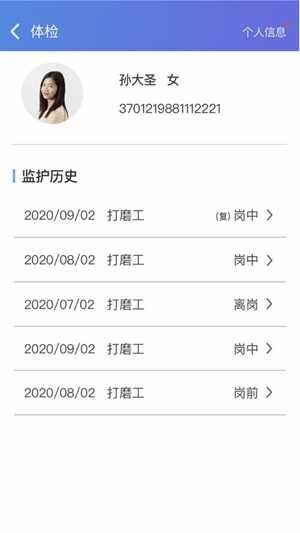 ְҵ�����չܿ��Ƹ��˶����°��ͼ1