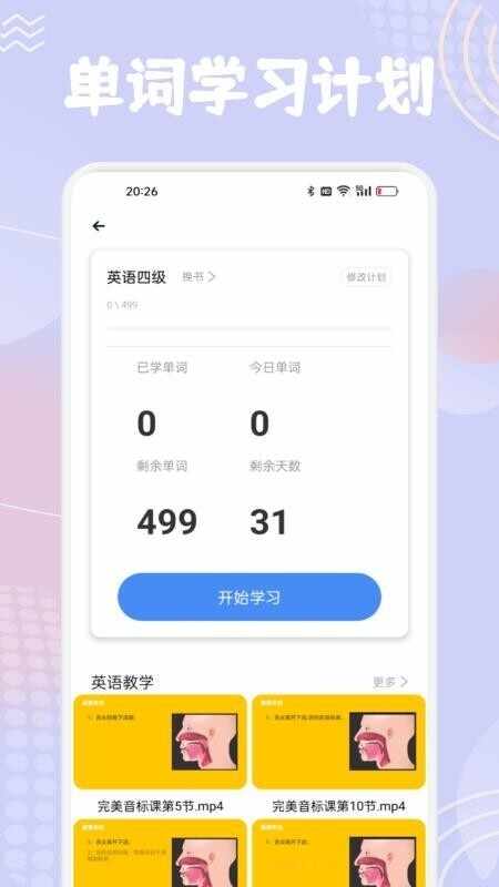 ����նӢ���ֻ���׿���ͼ1