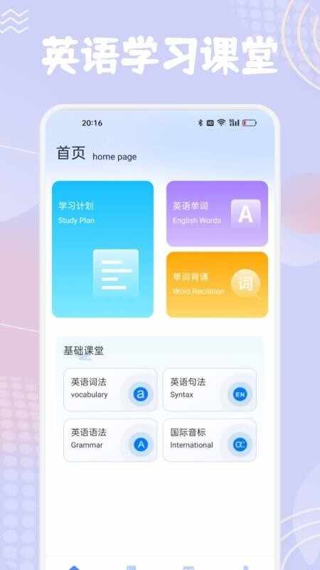 ����նӢ���ֻ���׿���ͼ2