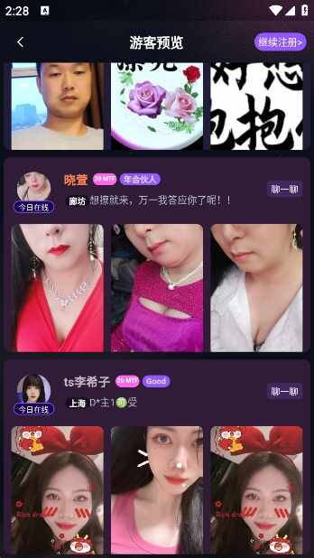 ����app�ٷ����ͼ4