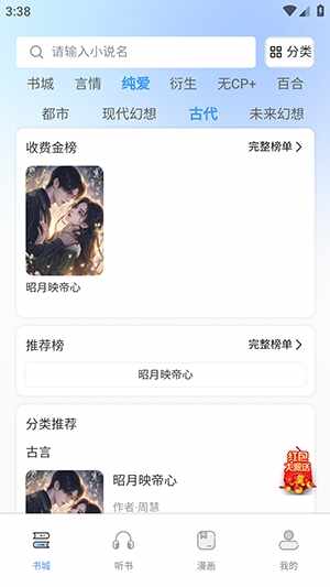 �����ٷ���׿���ͼ2