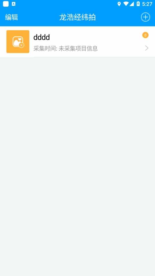 ���ƾ�γ�Ĺٷ���׿���ͼ1