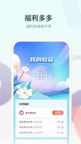 ����С˵APP��׿���°��ͼ3