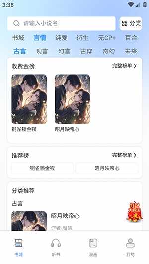 �����ٷ���׿���ͼ3