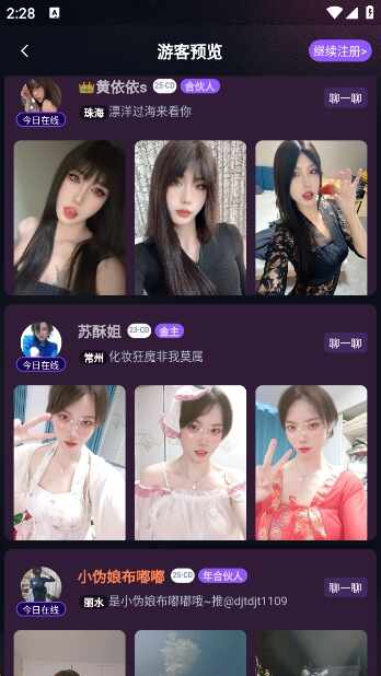 ����app�ٷ����ͼ3