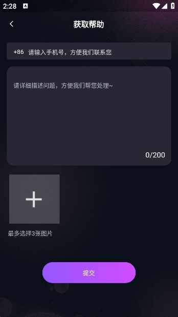 ����app�ٷ����ͼ2