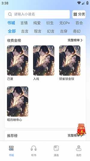 �����ٷ���׿���ͼ4