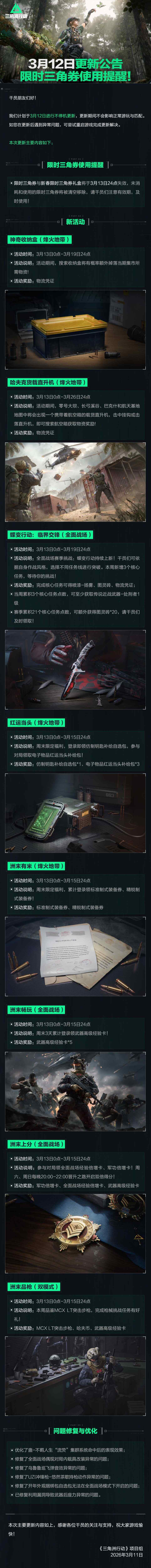 �������ж�3��12�ո������ݽ̳�2026