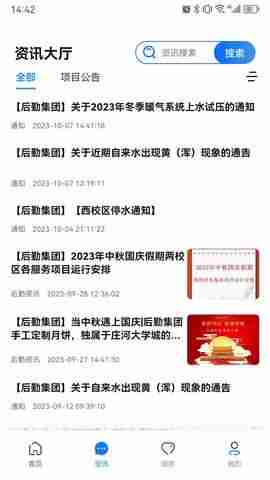 iׯ�Ӵ�ѧ�ǽ�ͼ2