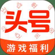 ͷ����Ϸ����