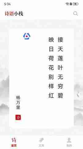 ʫ��Сջ��ͼ2